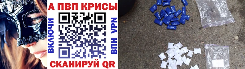 A PVP мука  цены наркотик  Высоковск 
