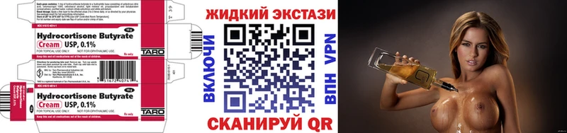 БУТИРАТ GHB  Высоковск 