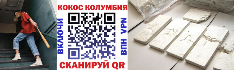 COCAIN 98%  Высоковск 