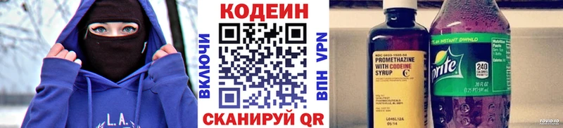 OMG зеркало  Высоковск  Кодеин Purple Drank 