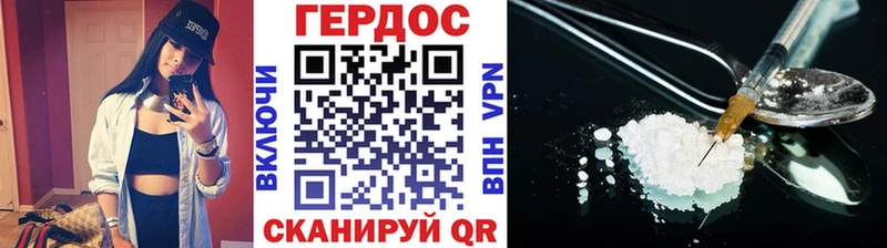 ГЕРОИН афганец  Высоковск 