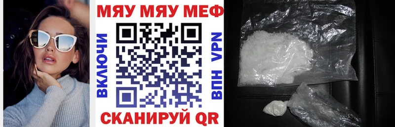 Мефедрон mephedrone  Высоковск 