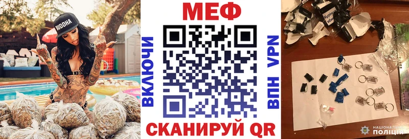 МЕФ  Высоковск