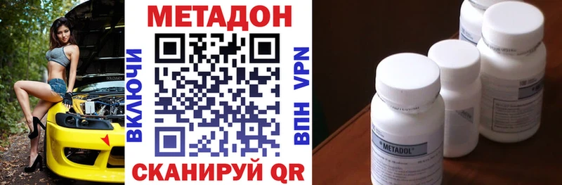 Метадон белоснежный  как найти наркотики  Высоковск 